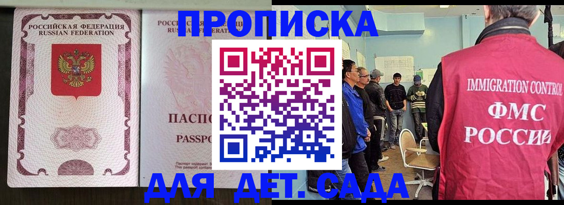 временная регистрация гарантия в Новокузнецке