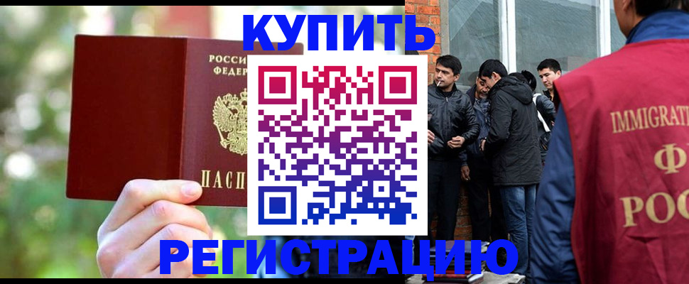 временная регистрация поиск в Новокузнецке